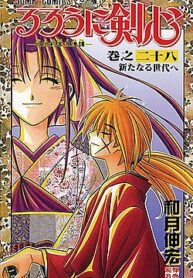 Rurouni_Kenshin_vol_1