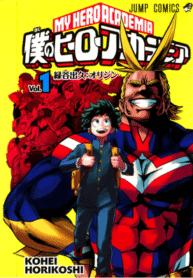 Boku_no_Hero_Academia_Volume_1