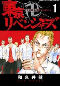 Tokyo_Revengers_volume_1_cover